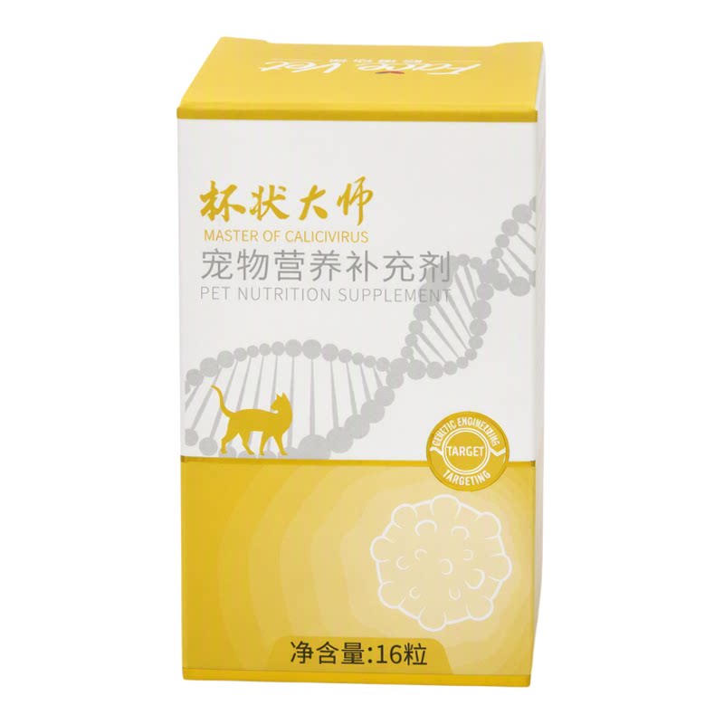 FaceVet猫犬杯状大师营养补充剂