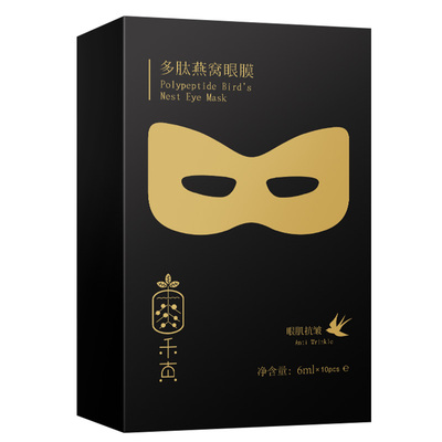 燕窝眼膜贴抗皱淡化细纹