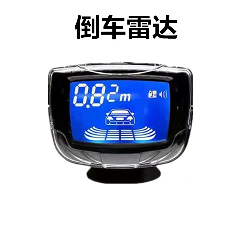 工厂直销汽车倒车雷达468语音