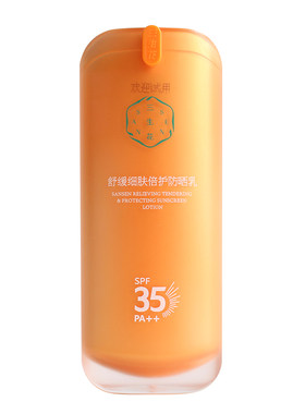 百雀羚三生花舒缓细肤提亮防晒霜