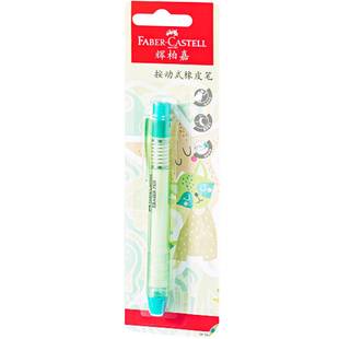 辉柏嘉橡皮擦小学生专用按动式橡皮笔一年级笔式橡皮擦字成线儿童初中生德国像皮擦铅笔干净