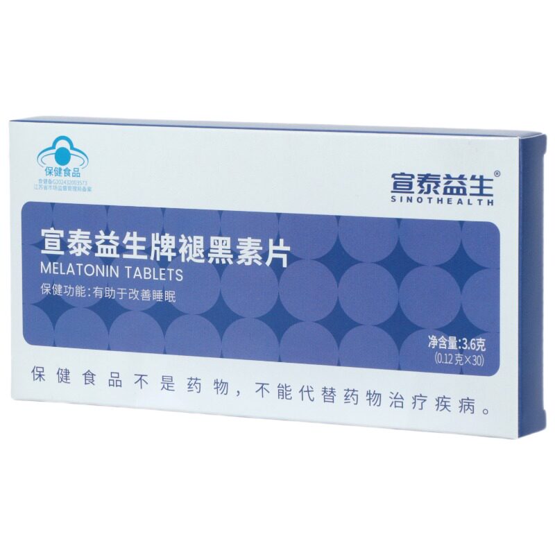 褪黑素助眠改善睡眠片
