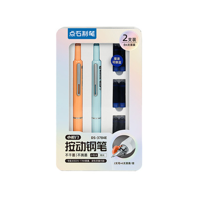 点石按动钢笔小学生三年级专用