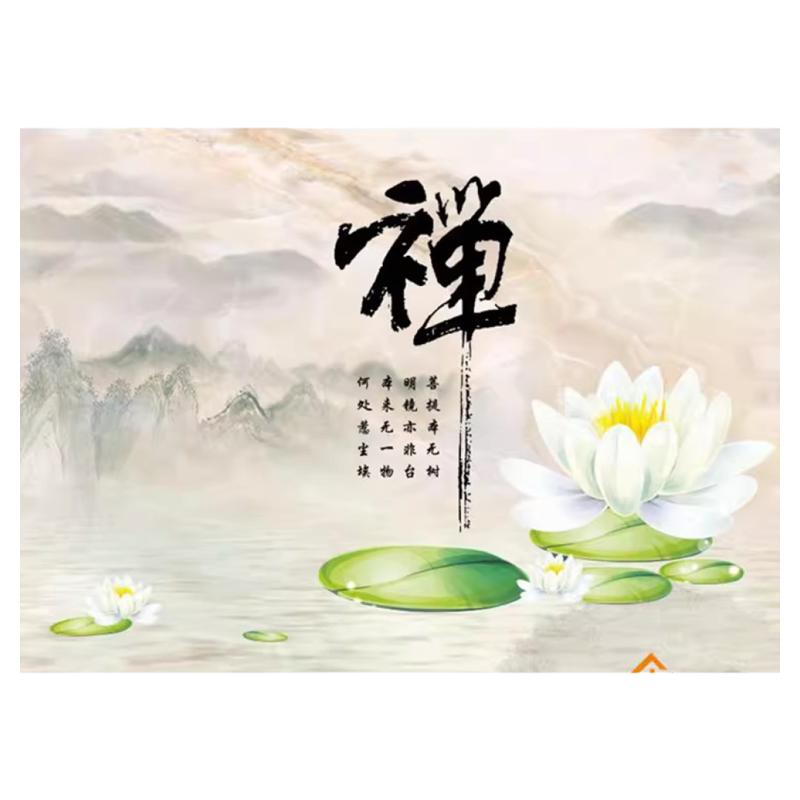 无缝防水防潮壁画荷花禅字壁画