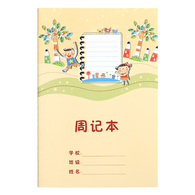 小学生日记本一年级A5儿童田字格