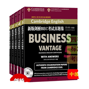 【任选】新版剑桥BEC考试真题集第12345辑初级中级高级 bec考试历年真题2345 bec真题集 新编剑桥商务英语教程 bec考试教材辅导书