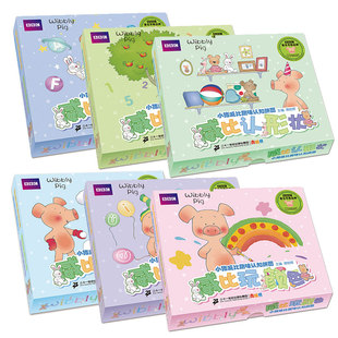 小猪威比趣味认知拼图 全套六册幼儿园早教启蒙书籍0-3-6周岁幼儿三岁图书连环画读物图画书宝宝睡前故事书3-6岁儿童书出版社