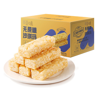 百草味无蔗糖沙琪玛500g零食休闲食品囤货整箱小包装零蔗糖办公室