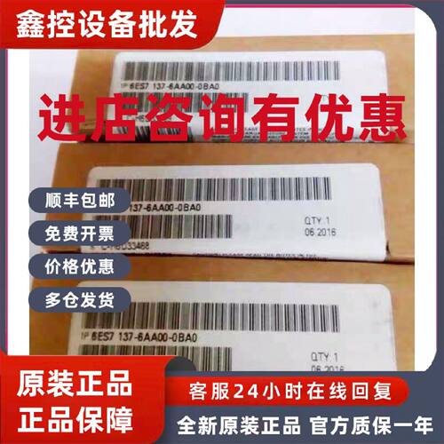 议价6ES7137-6AA00-0BA0西门子ET200SP通信模块 6ES7 137-6AA00-0