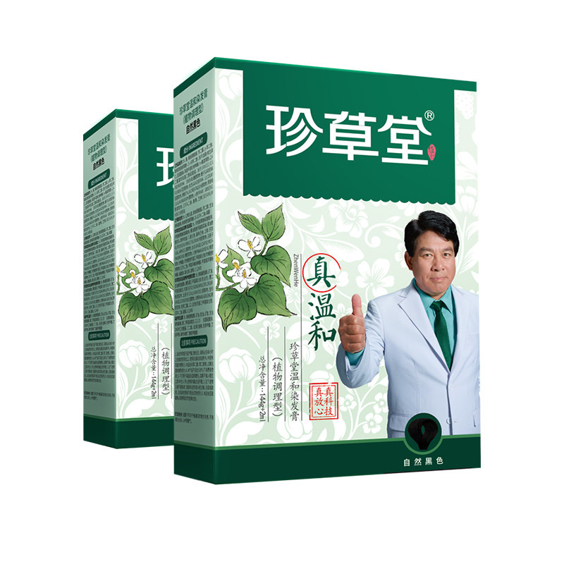 纯植物珍草堂染发遮白天然染发剂