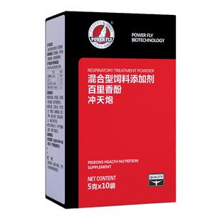豪翔鸽药冲天炮粉50g鹦鹉鸽子鸟禽保健品清理毛滴蟲呼吸到二合一
