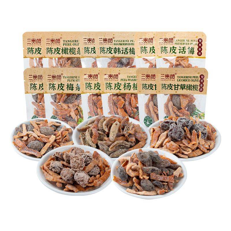 兰贵颜陈皮梅甘草橄榄条500g蜜饯果干果脯开胃办公室零食小吃梅干