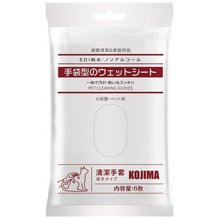 仁可宠物kojima猫牙刷洁齿指套祛牙渍牙结石清新口气口腔清洁用品