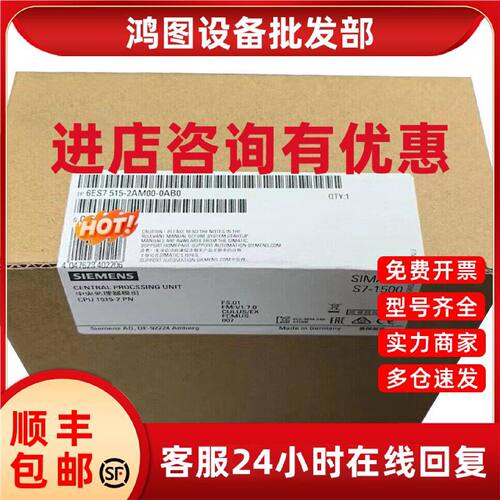 议价6ES7515-2AM00/2AM01-0AB0 西门子 S71500 PLC 控制器 CPU 模