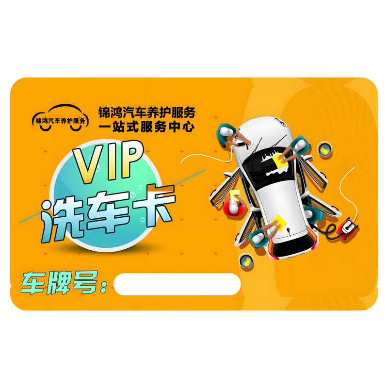 定做pvc名片会员卡磨砂磁条卡