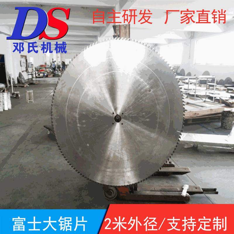 大型合金锯片 800mm900切工业卷纸大直径合金锯片 刀口锋利,五金/工具,电锯片,淘宝优惠券,粉丝福利购,淘宝优惠卷