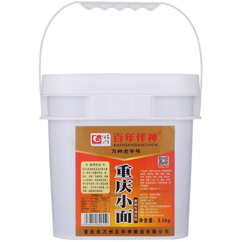 桶装混沌秘制配方开店重庆小面