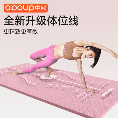 中欧瑜伽垫健身垫家用防滑减震静音加厚加宽隔音女生专用跳操垫子