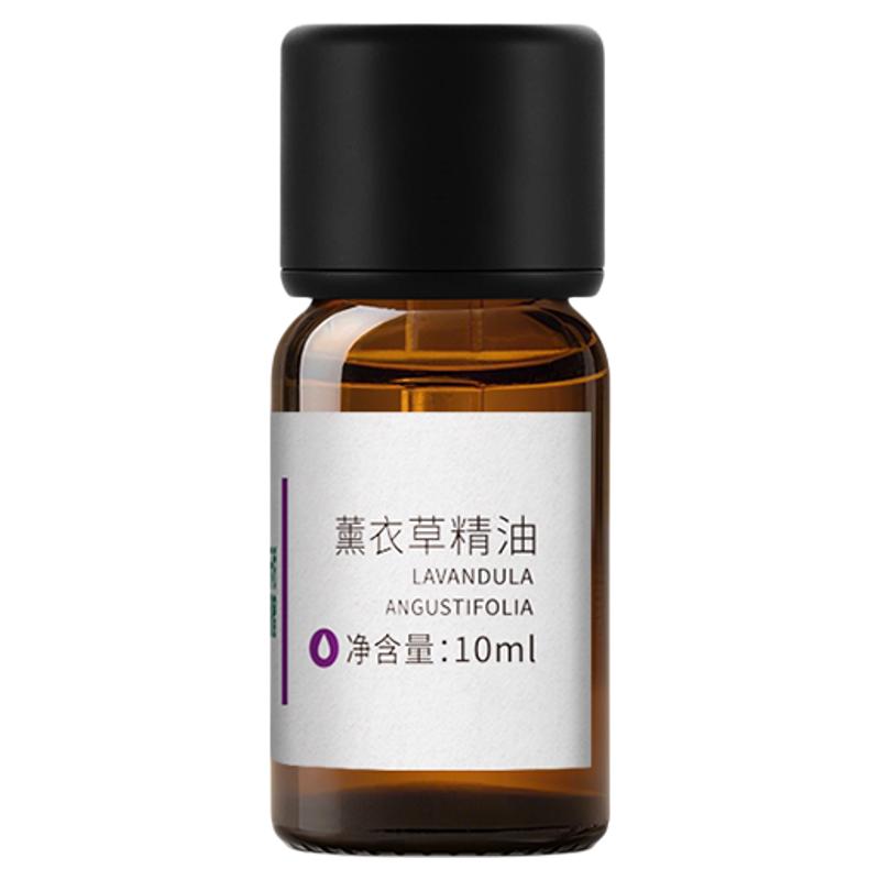 薰衣草精油助眠安神放松身心解压