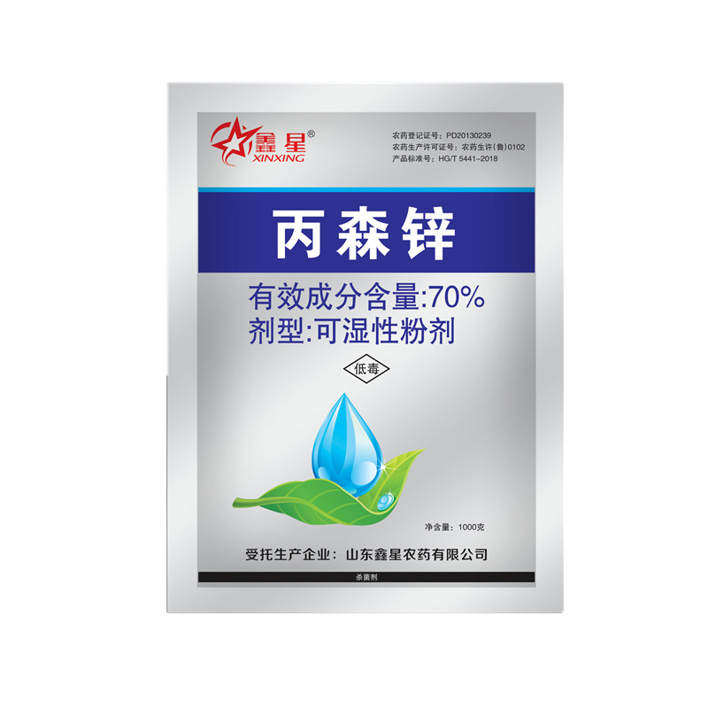 70%丙森锌霜霉病白粉叶斑病黄瓜晚早疫病果树蔬菜农药植物杀菌剂