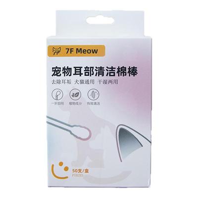 宠物耳部清洁棉棒自带精油