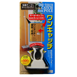 包邮收纳粘钩扫把棍架黏胶式拖把挂夹贴壁衣叉窗刷鱼杆直杆棍柄架