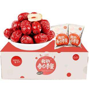 新边界新疆红枣每日枣餐礼盒若羌灰枣大枣特产零食果干