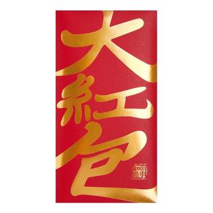 2026生日红包封通用好运利是封个性高档烫金恭喜万元创意大红包袋