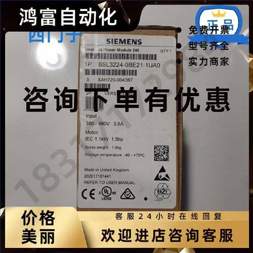 议价6SL3224-0BE21-1UA0西门子G120功率模块6SL32240BE211UA0 1.1