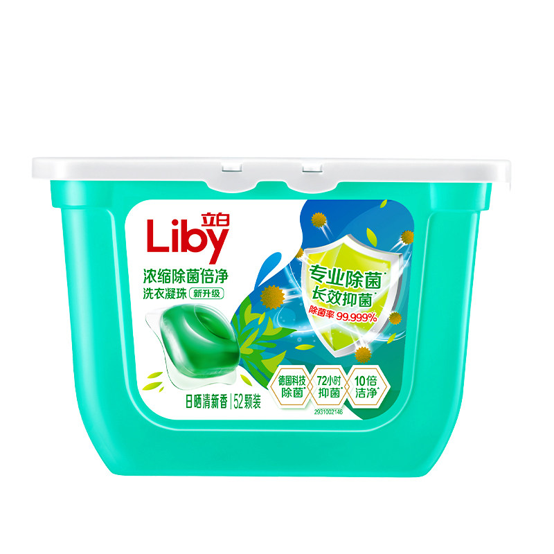 立白洗衣凝珠长效抑菌高效除菌