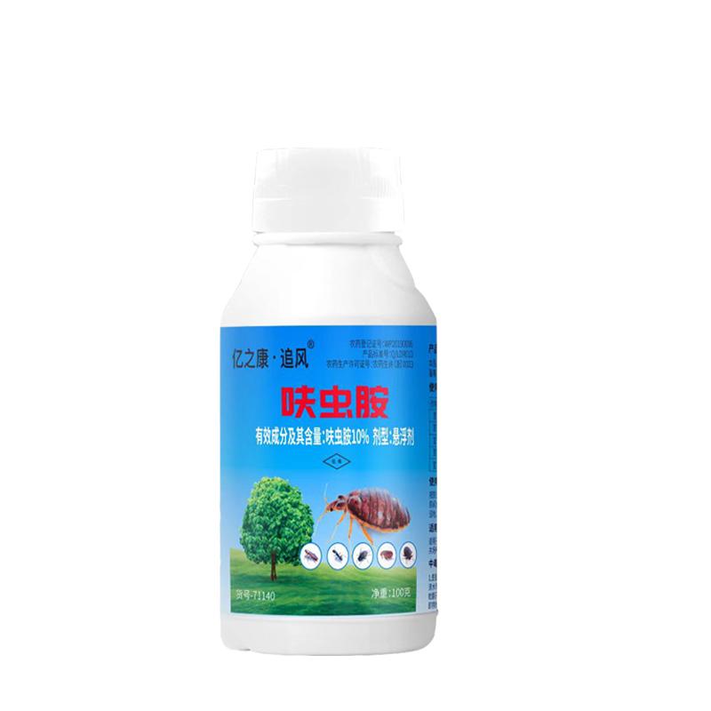 床上灭跳蚤虱子臭虫药床虱杀虫剂