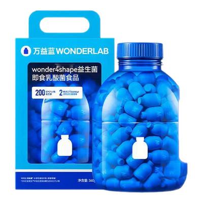 万益蓝WonderLab益生菌100瓶