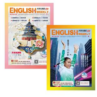 2025秋英语周报大单元阅读高一高二英语主题阅读高中上册阅读精华课外阅读积累主题话题阅读高中英语综合能力检测试题听力练习册