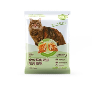 猫咪主粮试吃全价主食猫条慕鲜享高蛋白湿粮零食泡芙猫粮尝鲜装