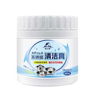 不锈钢腐蚀修复清洁剂强力去污除氧化还原洗不锈钢水槽钝化抛光膏