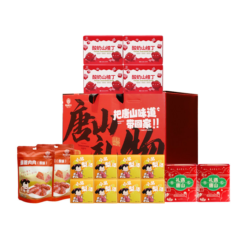 唐山特产唐山宴零食大礼包梨汤酸奶山楂丁肉脯过节送礼盒河北特产