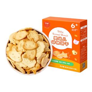 伊威饼干宝宝6个月以上零食婴幼儿健康儿童小零食磨牙棒手指饼干