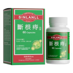 德国痔根片痔疮膏缓解出血肛门瘙痒内外混合痔口服药强力特效正品