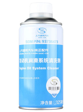 上汽通用原厂发动机清洗剂别克凯