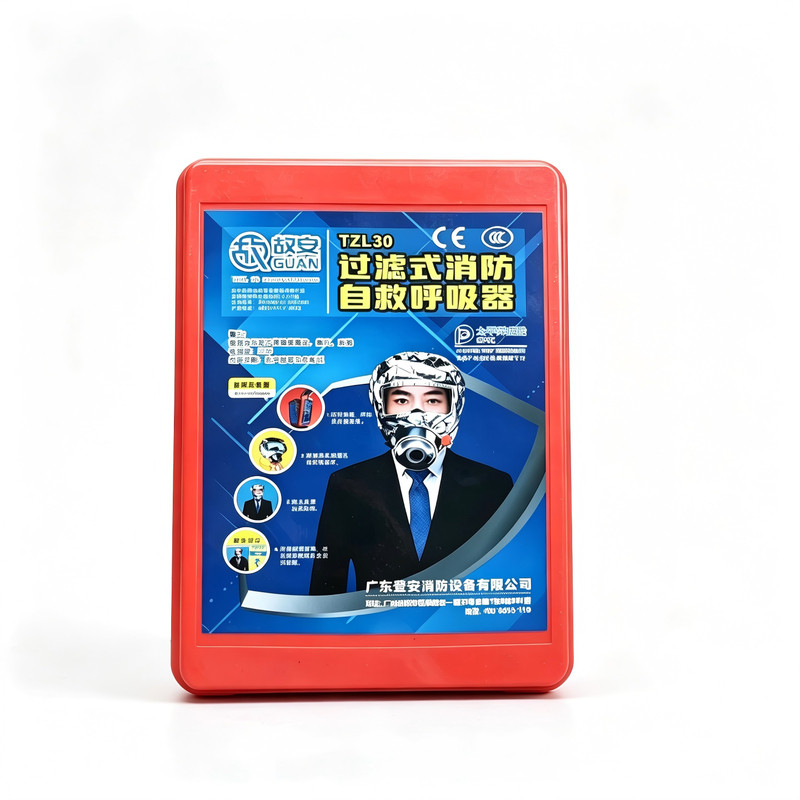 3C消防TZL30过滤自救呼吸器