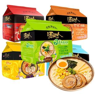 统一汤达人方便面袋装日式豚骨拉面酸辣罗宋汤泡面速食品整箱批发