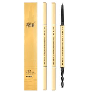 【1/3支装】小金筷条极细眉笔防水防汗持久不脱妆女初学者野生眉