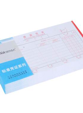 浩立信深汕收款凭证全国通用