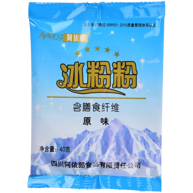 阿依郎原味冰粉粉40g袋原味冰粥配料自制食用原味冰粉商用原料