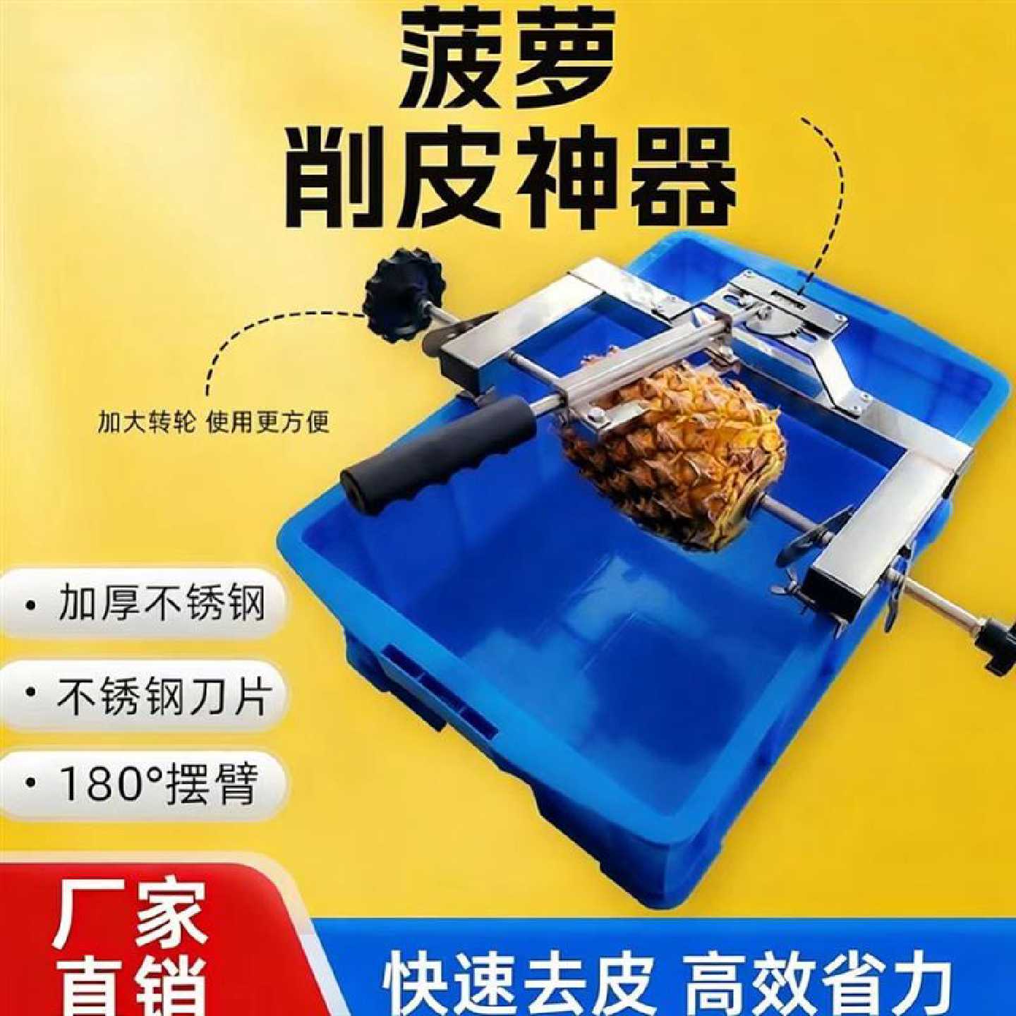 菠萝削皮机摆摊商用削菠萝不锈钢削皮器切凤梨神器专用刀削皮机