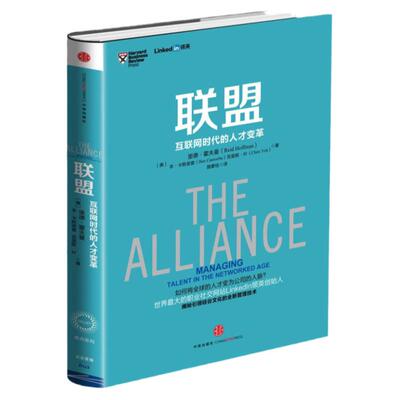 正版联盟互联网时代的人才变革