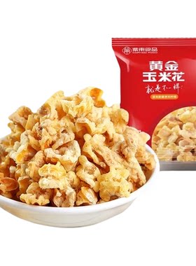 紫东黄金玉米花蛋花爆米花