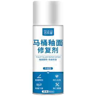 马桶釉面修复剂陶瓷蹲便器修补瓷砖浴缸划痕翻新亮光自喷漆光滑剂