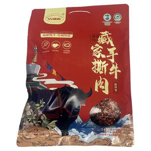 清湖源手撕牛肉干麻辣252g青藏特产五香味青海旅游特产小袋牛肉干
