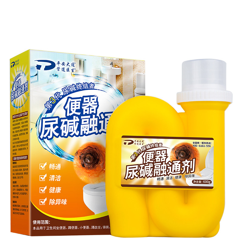 尿碱溶解剂管道疏通剂通马桶去除管道疏通剂